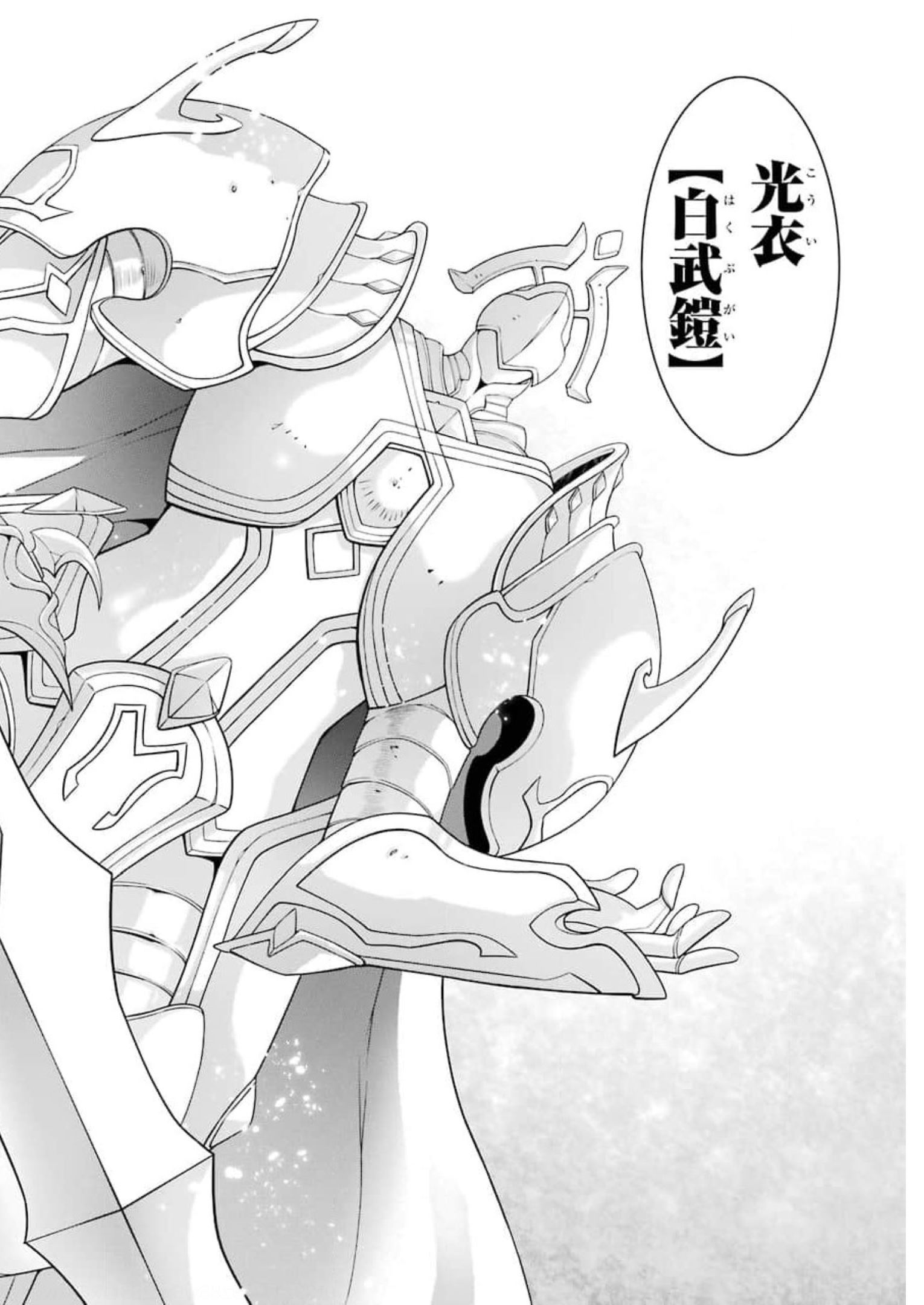 Shikkoku Tsukai no Saikyou Yuusha: Nakama Zenin ni Uragirareta node Saikyou no Mamono to Kumimasu Chap 33 - Next Chap 34