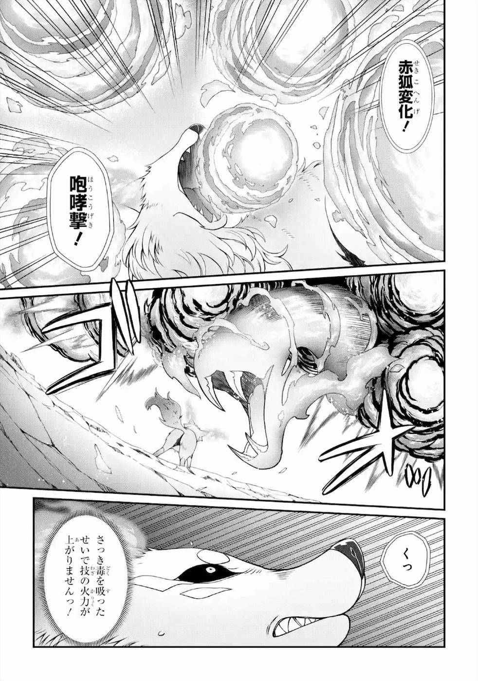 Shikkoku Tsukai no Saikyou Yuusha: Nakama Zenin ni Uragirareta node Saikyou no Mamono to Kumimasu Chap 30 - Next Chap 31