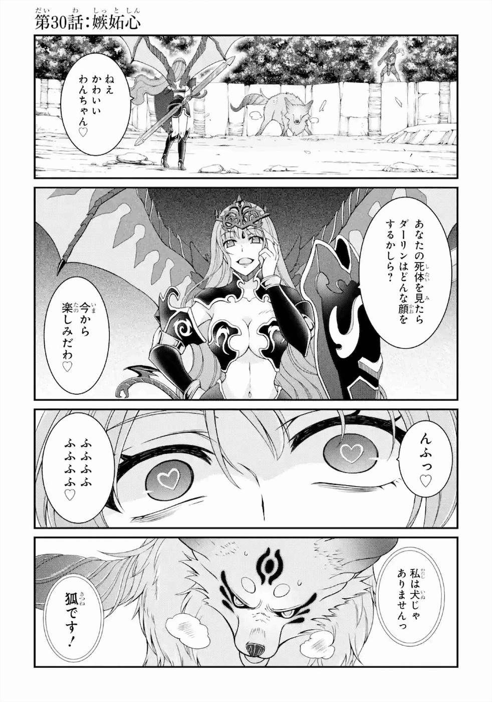 Shikkoku Tsukai no Saikyou Yuusha: Nakama Zenin ni Uragirareta node Saikyou no Mamono to Kumimasu Chap 30 - Next Chap 31