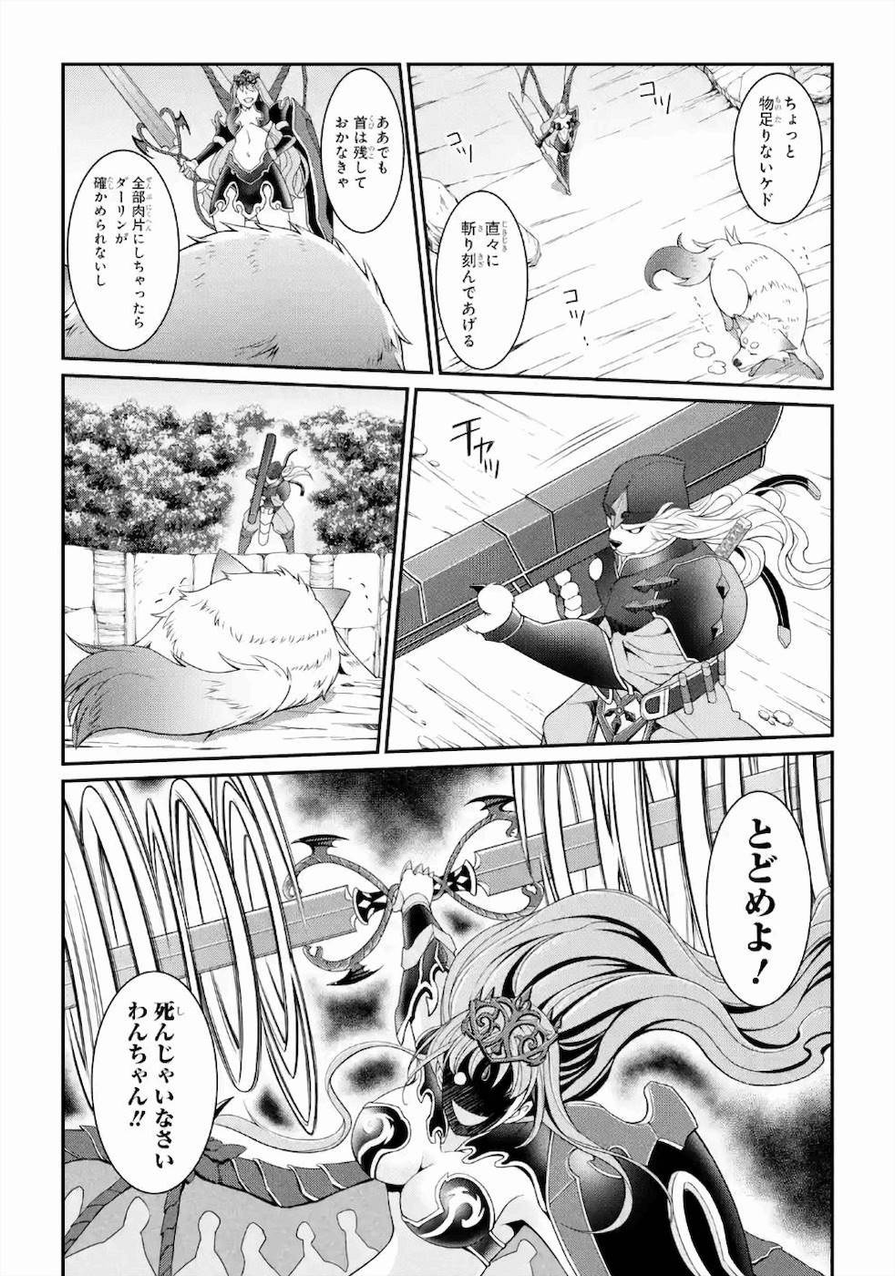 Shikkoku Tsukai no Saikyou Yuusha: Nakama Zenin ni Uragirareta node Saikyou no Mamono to Kumimasu Chap 30 - Next Chap 31