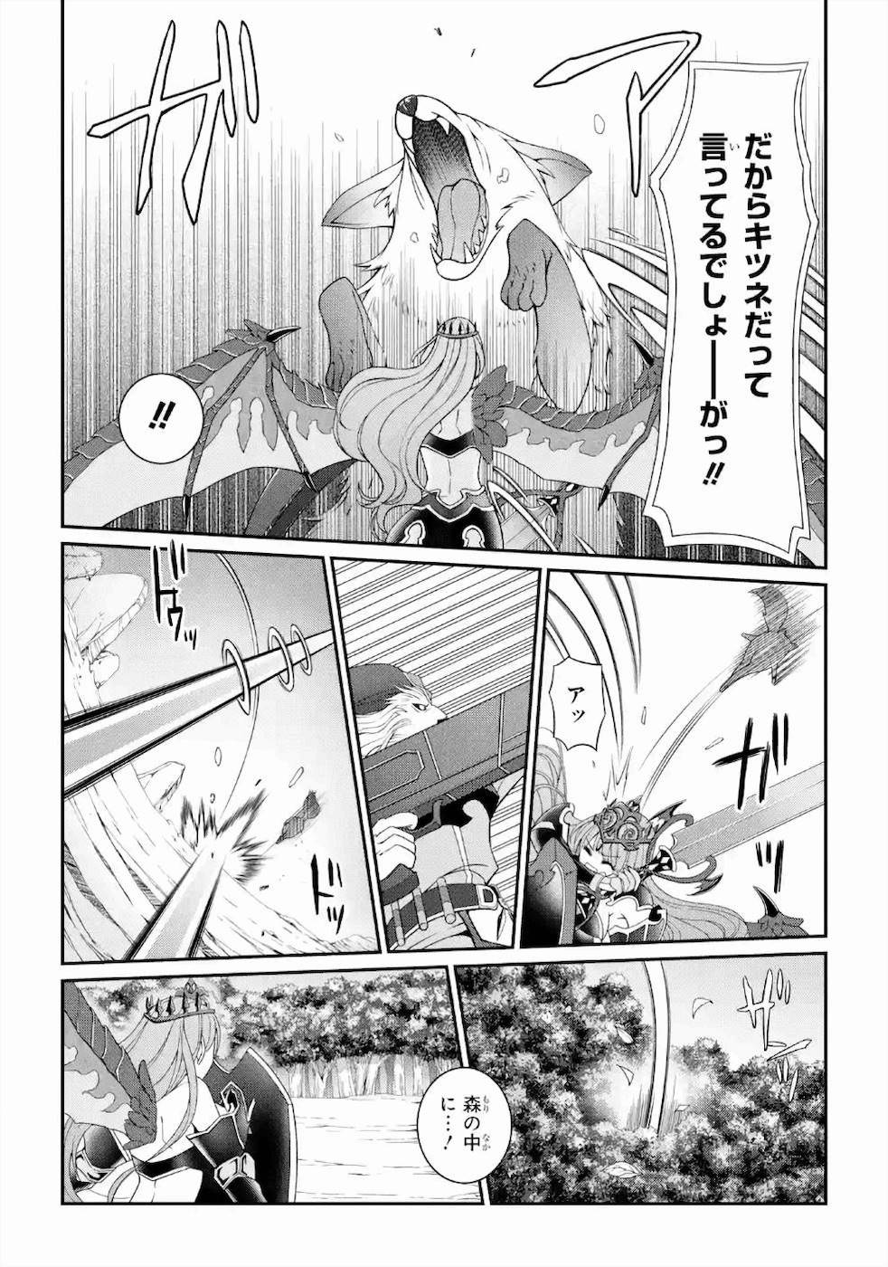 Shikkoku Tsukai no Saikyou Yuusha: Nakama Zenin ni Uragirareta node Saikyou no Mamono to Kumimasu Chap 30 - Next Chap 31