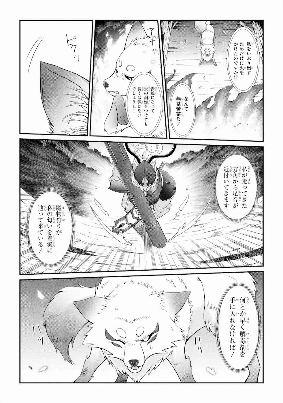 Shikkoku Tsukai no Saikyou Yuusha: Nakama Zenin ni Uragirareta node Saikyou no Mamono to Kumimasu Chap 30 - Next Chap 31
