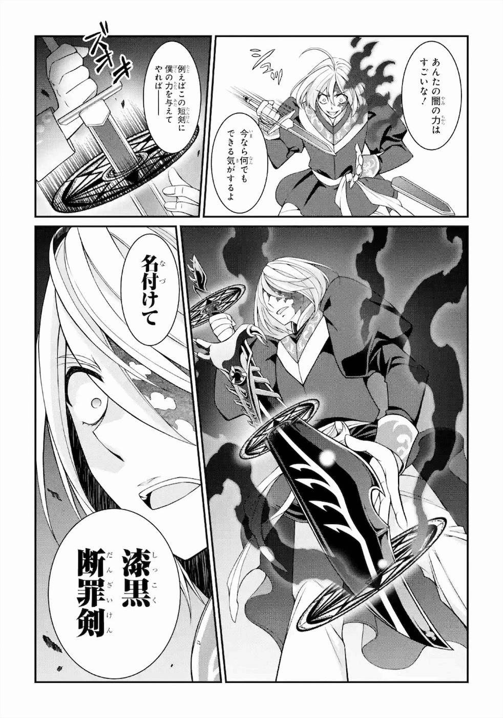 Shikkoku Tsukai no Saikyou Yuusha: Nakama Zenin ni Uragirareta node Saikyou no Mamono to Kumimasu Chap 30 - Next Chap 31