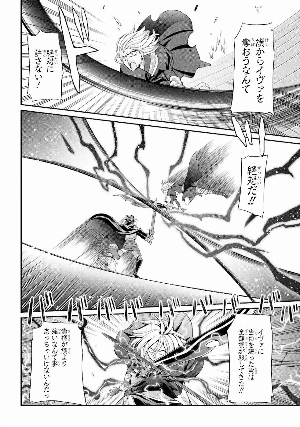 Shikkoku Tsukai no Saikyou Yuusha: Nakama Zenin ni Uragirareta node Saikyou no Mamono to Kumimasu Chap 30 - Next Chap 31