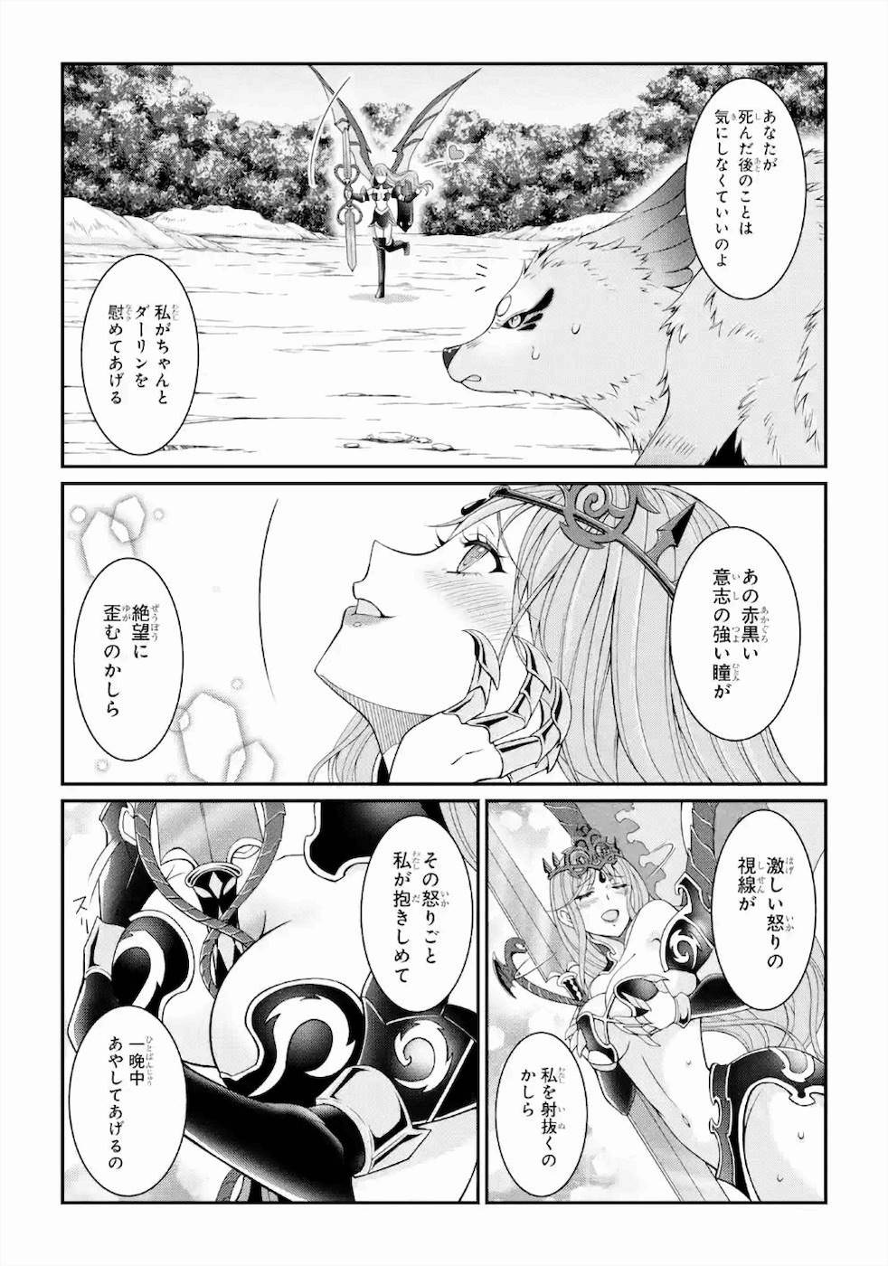 Shikkoku Tsukai no Saikyou Yuusha: Nakama Zenin ni Uragirareta node Saikyou no Mamono to Kumimasu Chap 30 - Next Chap 31