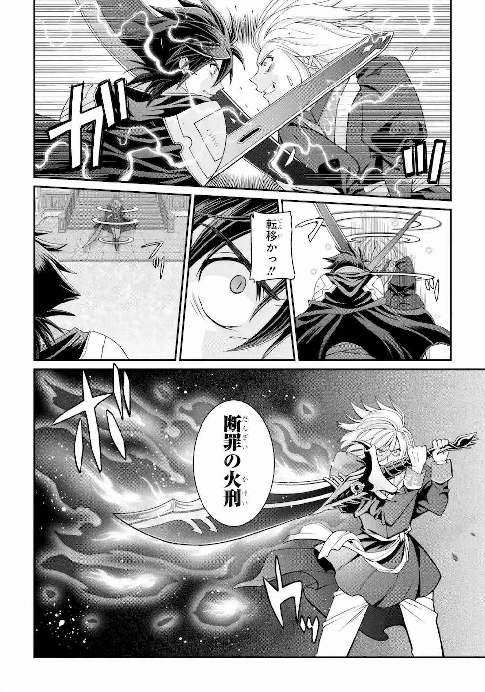 Shikkoku Tsukai no Saikyou Yuusha: Nakama Zenin ni Uragirareta node Saikyou no Mamono to Kumimasu Chap 30 - Next Chap 31