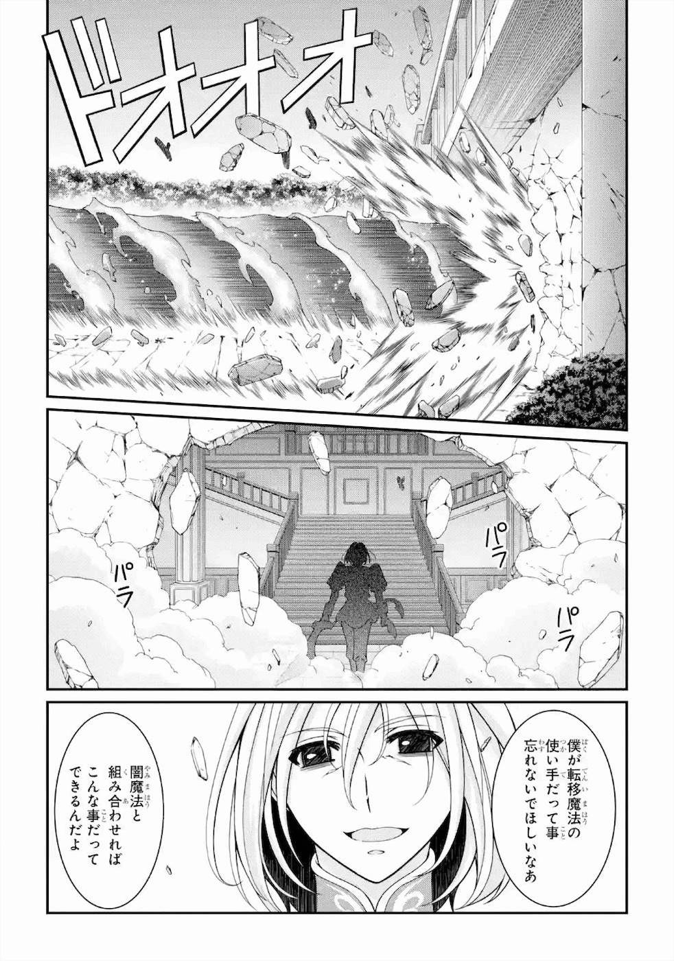 Shikkoku Tsukai no Saikyou Yuusha: Nakama Zenin ni Uragirareta node Saikyou no Mamono to Kumimasu Chap 30 - Next Chap 31