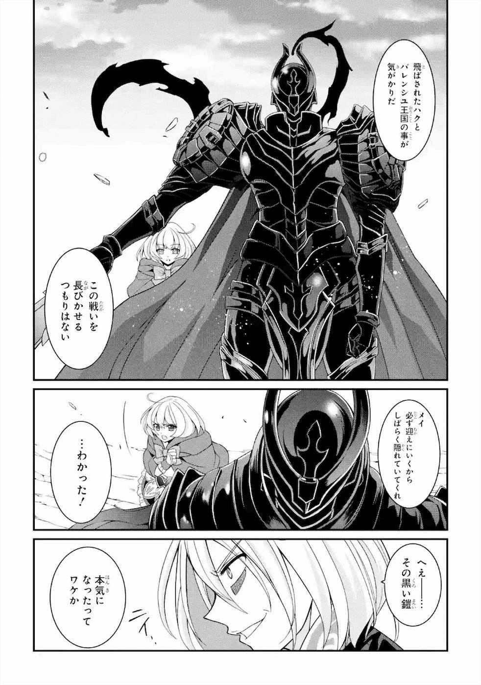 Shikkoku Tsukai no Saikyou Yuusha: Nakama Zenin ni Uragirareta node Saikyou no Mamono to Kumimasu Chap 30 - Next Chap 31