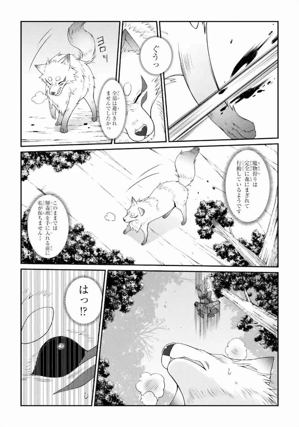 Shikkoku Tsukai no Saikyou Yuusha: Nakama Zenin ni Uragirareta node Saikyou no Mamono to Kumimasu Chap 31 - Next Chap 32