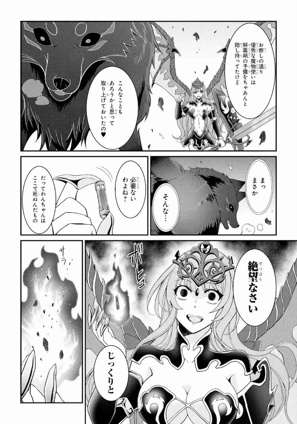 Shikkoku Tsukai no Saikyou Yuusha: Nakama Zenin ni Uragirareta node Saikyou no Mamono to Kumimasu Chap 31 - Next Chap 32