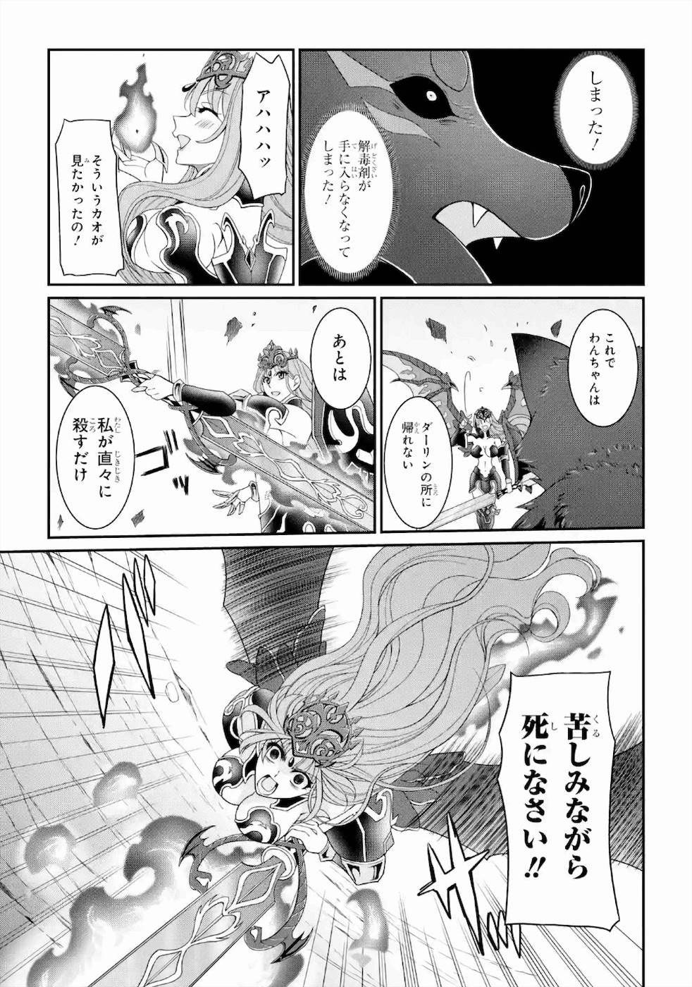 Shikkoku Tsukai no Saikyou Yuusha: Nakama Zenin ni Uragirareta node Saikyou no Mamono to Kumimasu Chap 31 - Next Chap 32