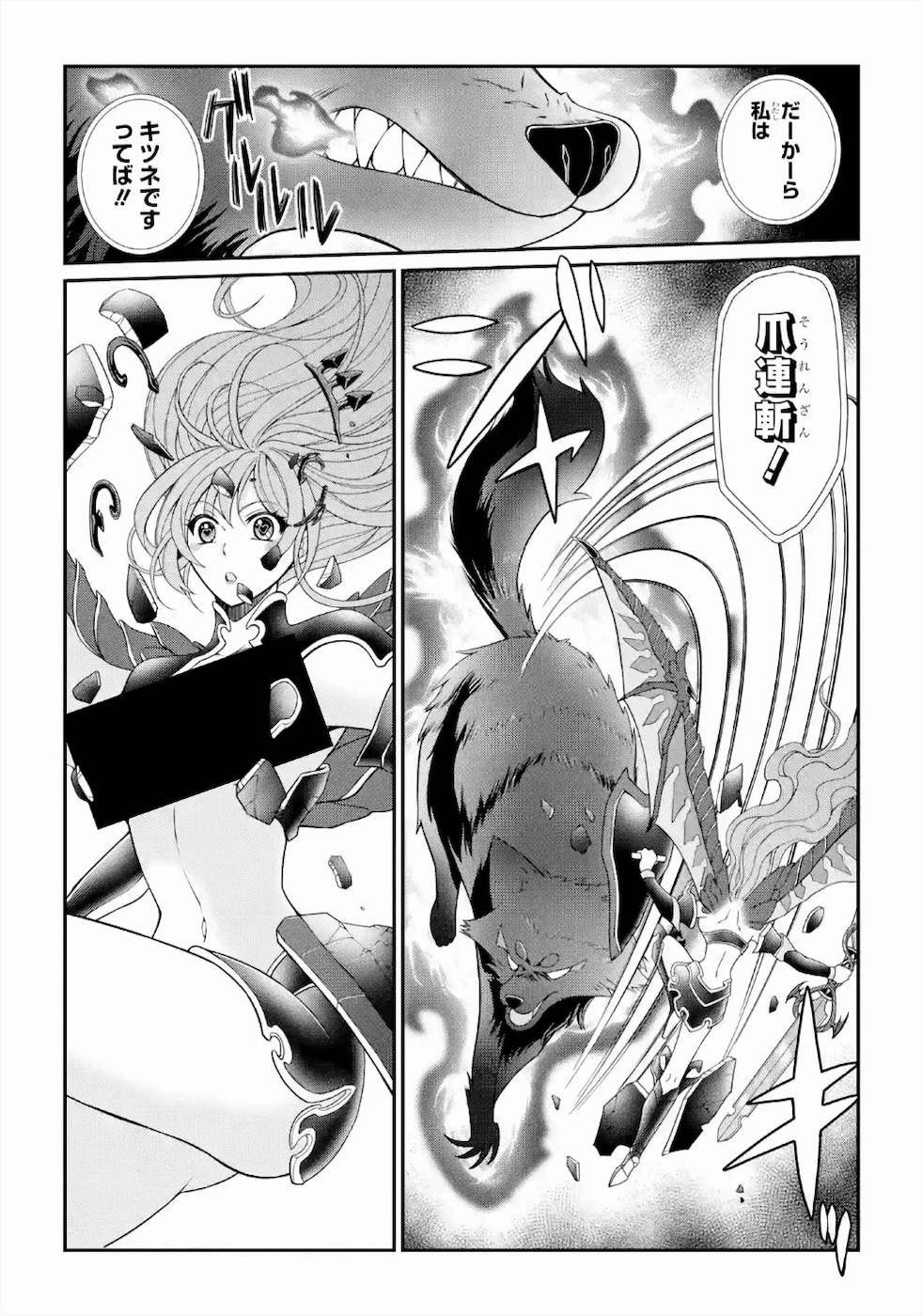 Shikkoku Tsukai no Saikyou Yuusha: Nakama Zenin ni Uragirareta node Saikyou no Mamono to Kumimasu Chap 31 - Next Chap 32