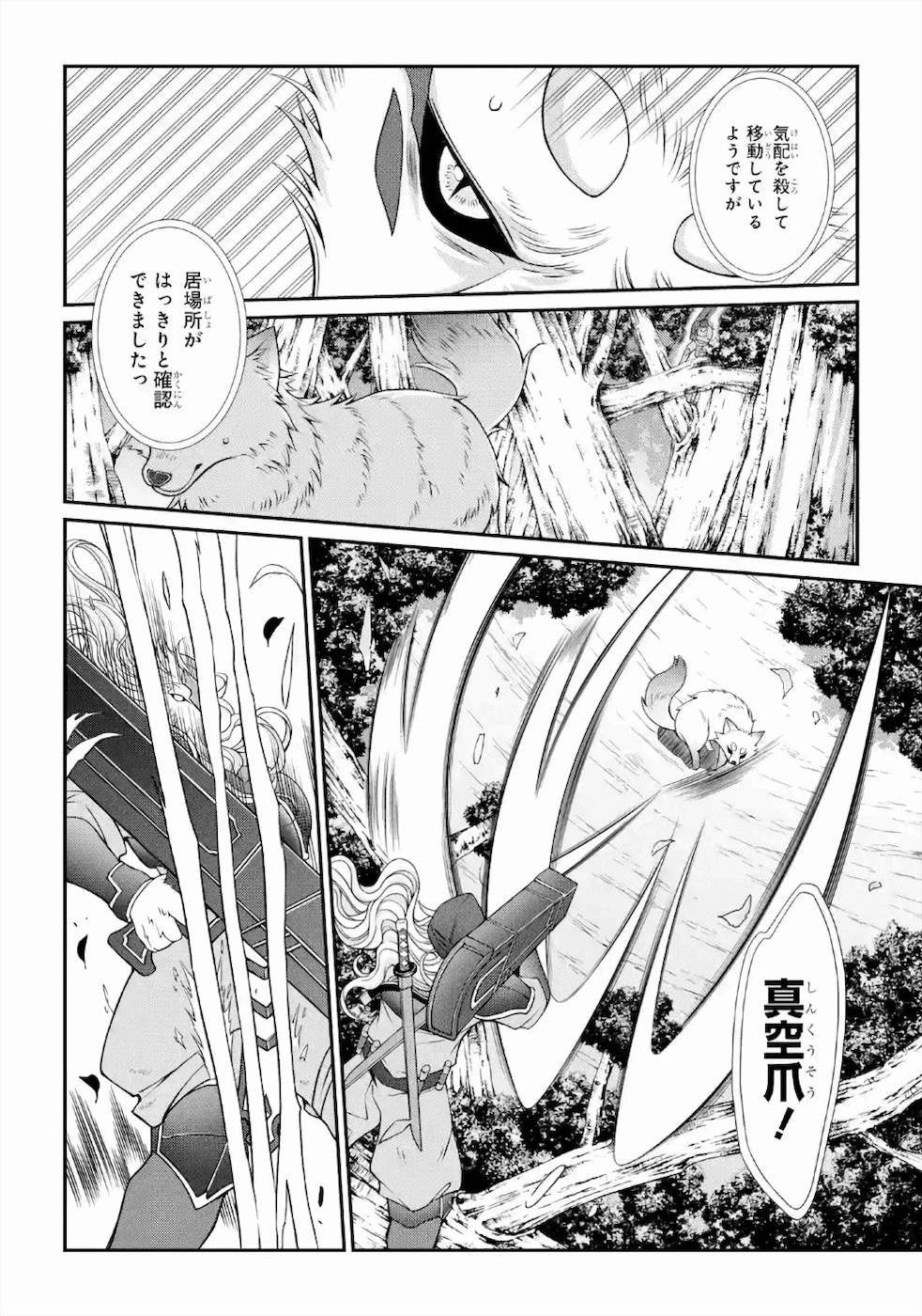 Shikkoku Tsukai no Saikyou Yuusha: Nakama Zenin ni Uragirareta node Saikyou no Mamono to Kumimasu Chap 31 - Next Chap 32