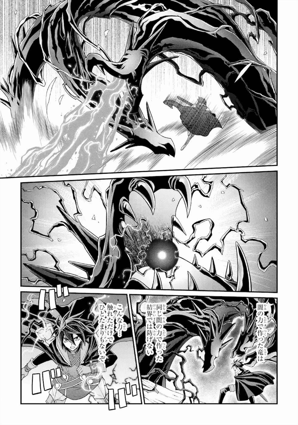 Shikkoku Tsukai no Saikyou Yuusha: Nakama Zenin ni Uragirareta node Saikyou no Mamono to Kumimasu Chap 31 - Next Chap 32