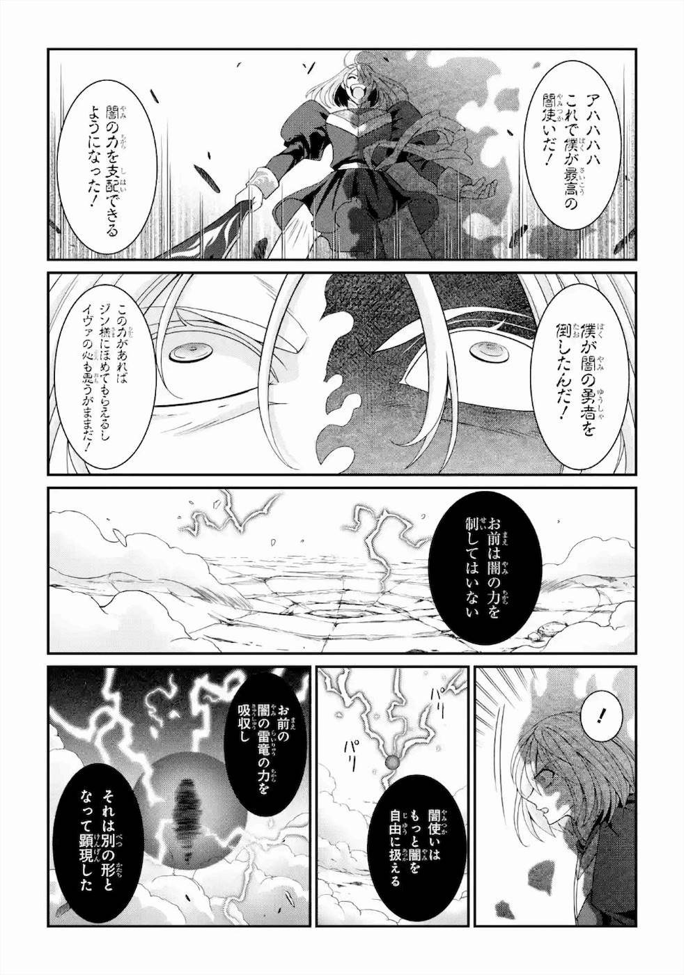 Shikkoku Tsukai no Saikyou Yuusha: Nakama Zenin ni Uragirareta node Saikyou no Mamono to Kumimasu Chap 31 - Next Chap 32