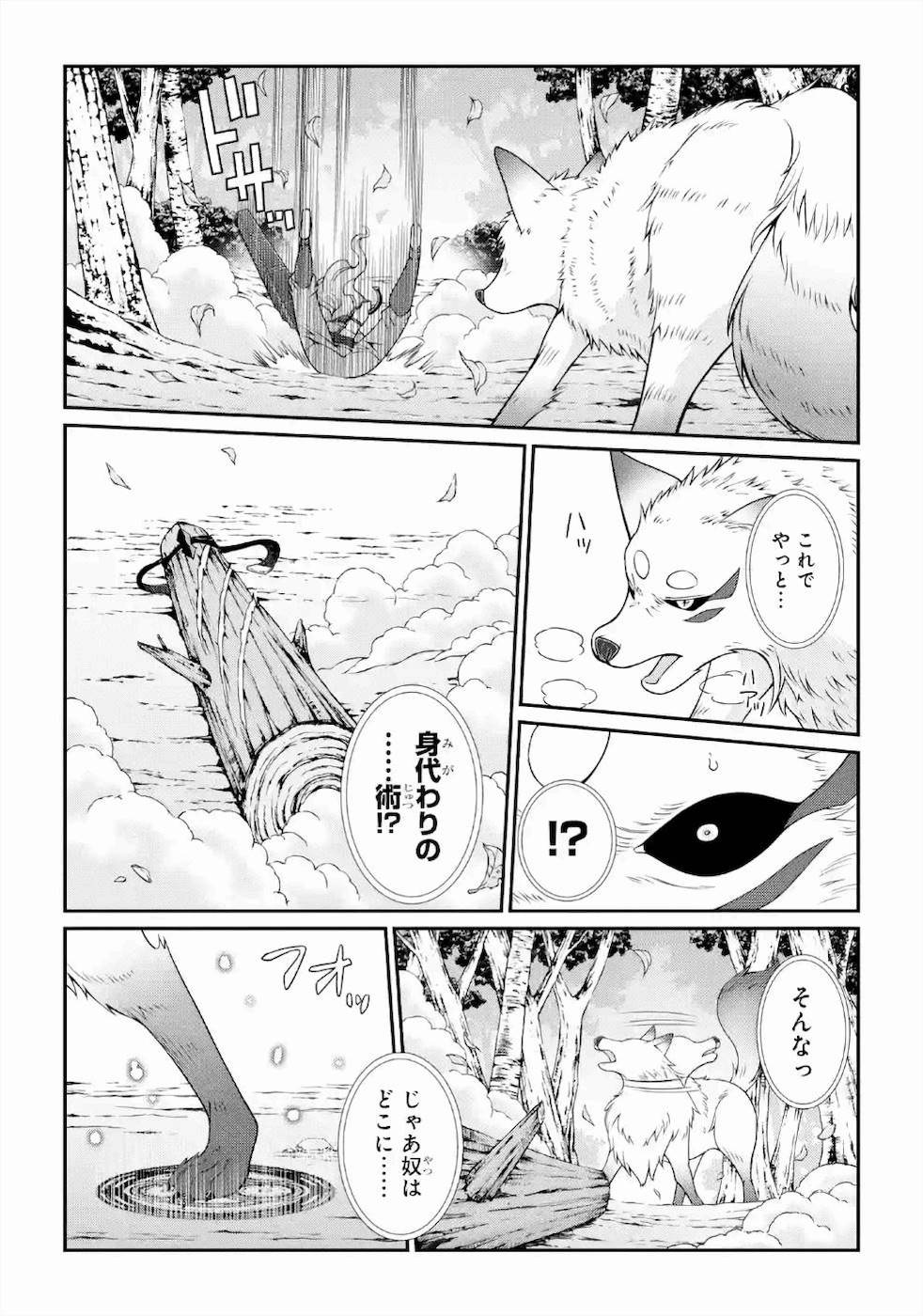 Shikkoku Tsukai no Saikyou Yuusha: Nakama Zenin ni Uragirareta node Saikyou no Mamono to Kumimasu Chap 31 - Next Chap 32