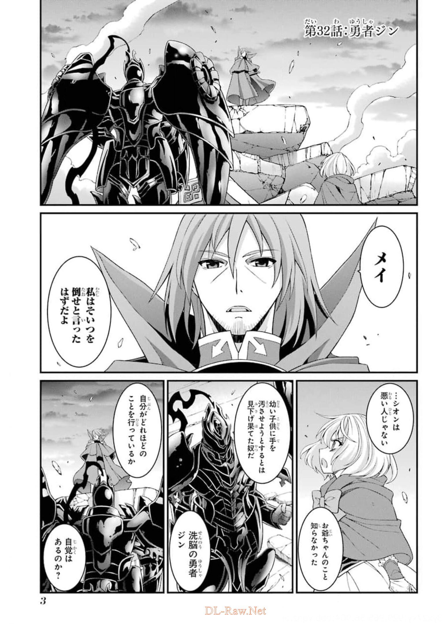 Shikkoku Tsukai no Saikyou Yuusha: Nakama Zenin ni Uragirareta node Saikyou no Mamono to Kumimasu Chap 32 - Next Chap 33