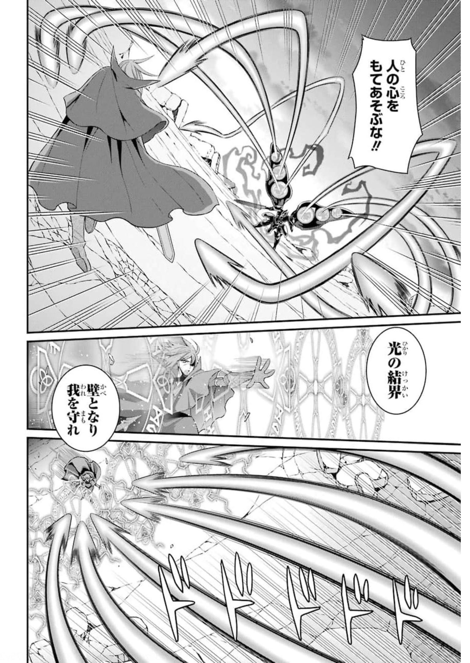 Shikkoku Tsukai no Saikyou Yuusha: Nakama Zenin ni Uragirareta node Saikyou no Mamono to Kumimasu Chap 32 - Next Chap 33