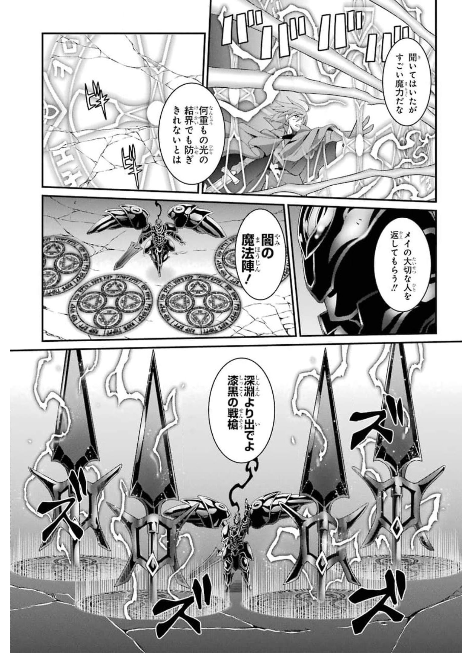 Shikkoku Tsukai no Saikyou Yuusha: Nakama Zenin ni Uragirareta node Saikyou no Mamono to Kumimasu Chap 32 - Next Chap 33