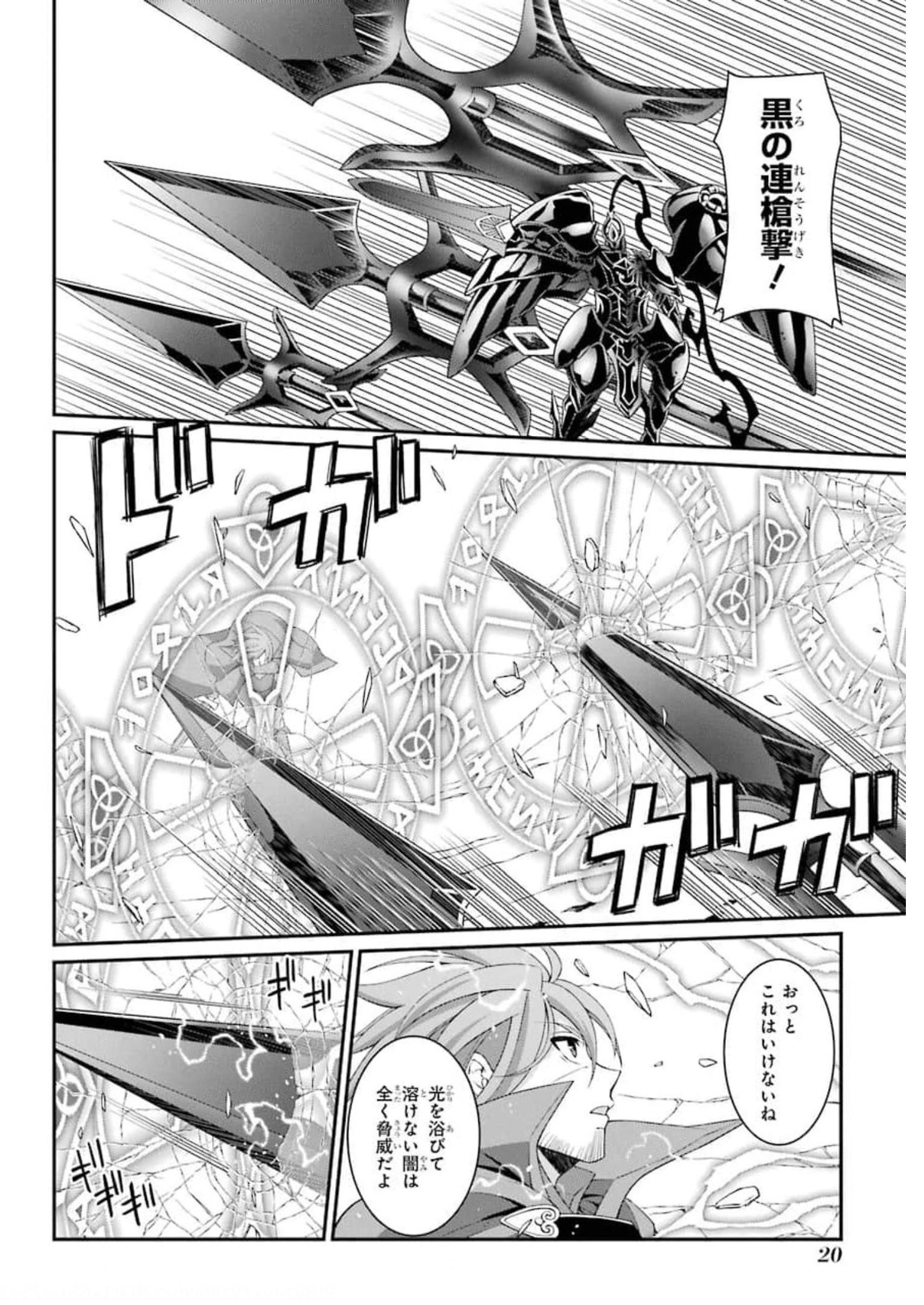 Shikkoku Tsukai no Saikyou Yuusha: Nakama Zenin ni Uragirareta node Saikyou no Mamono to Kumimasu Chap 32 - Next Chap 33