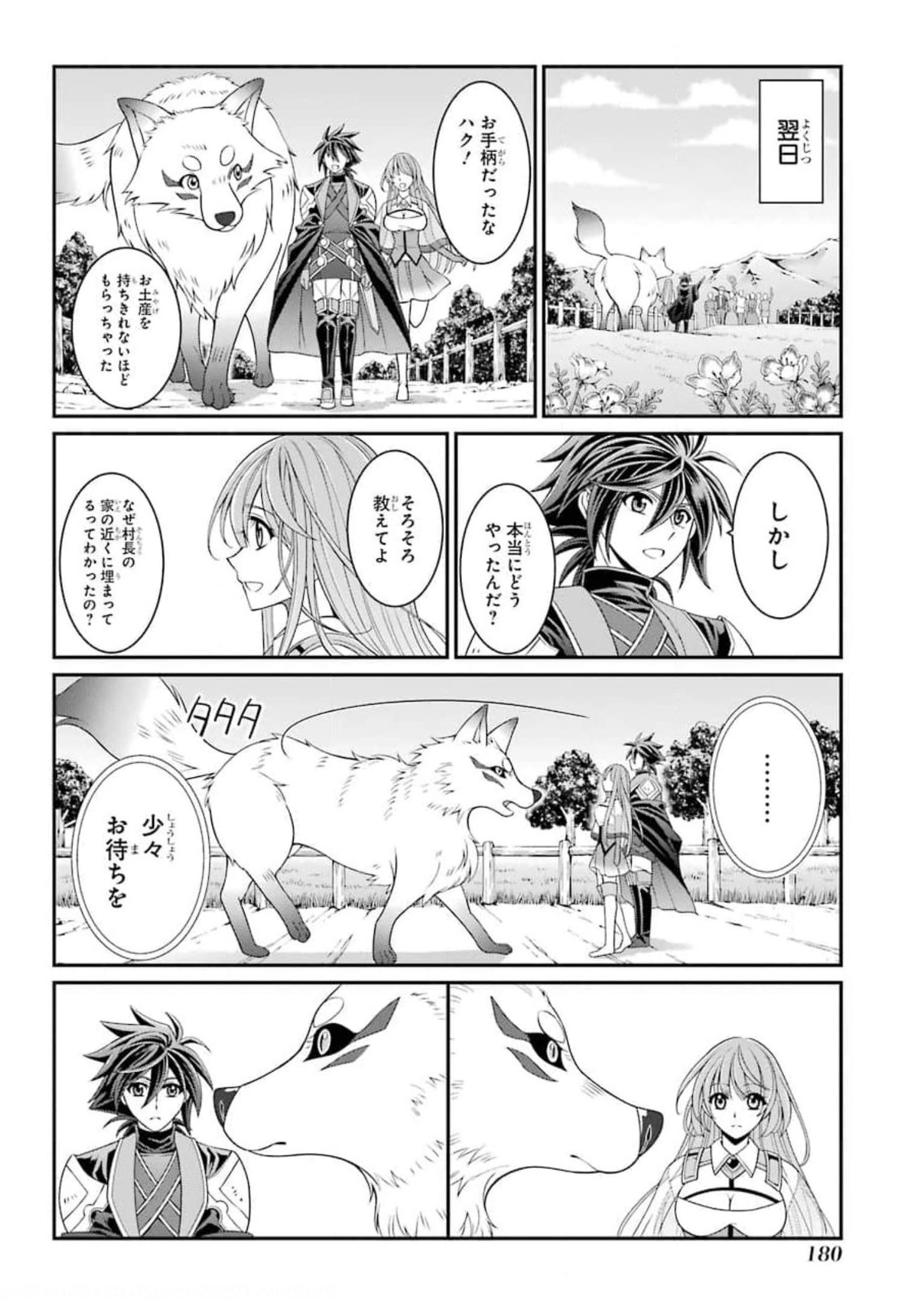 Shikkoku Tsukai no Saikyou Yuusha: Nakama Zenin ni Uragirareta node Saikyou no Mamono to Kumimasu Chap 37 - Next Chap 38