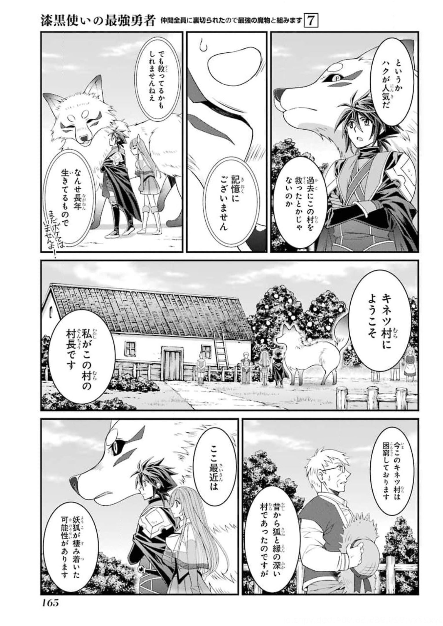 Shikkoku Tsukai no Saikyou Yuusha: Nakama Zenin ni Uragirareta node Saikyou no Mamono to Kumimasu Chap 37 - Next Chap 38