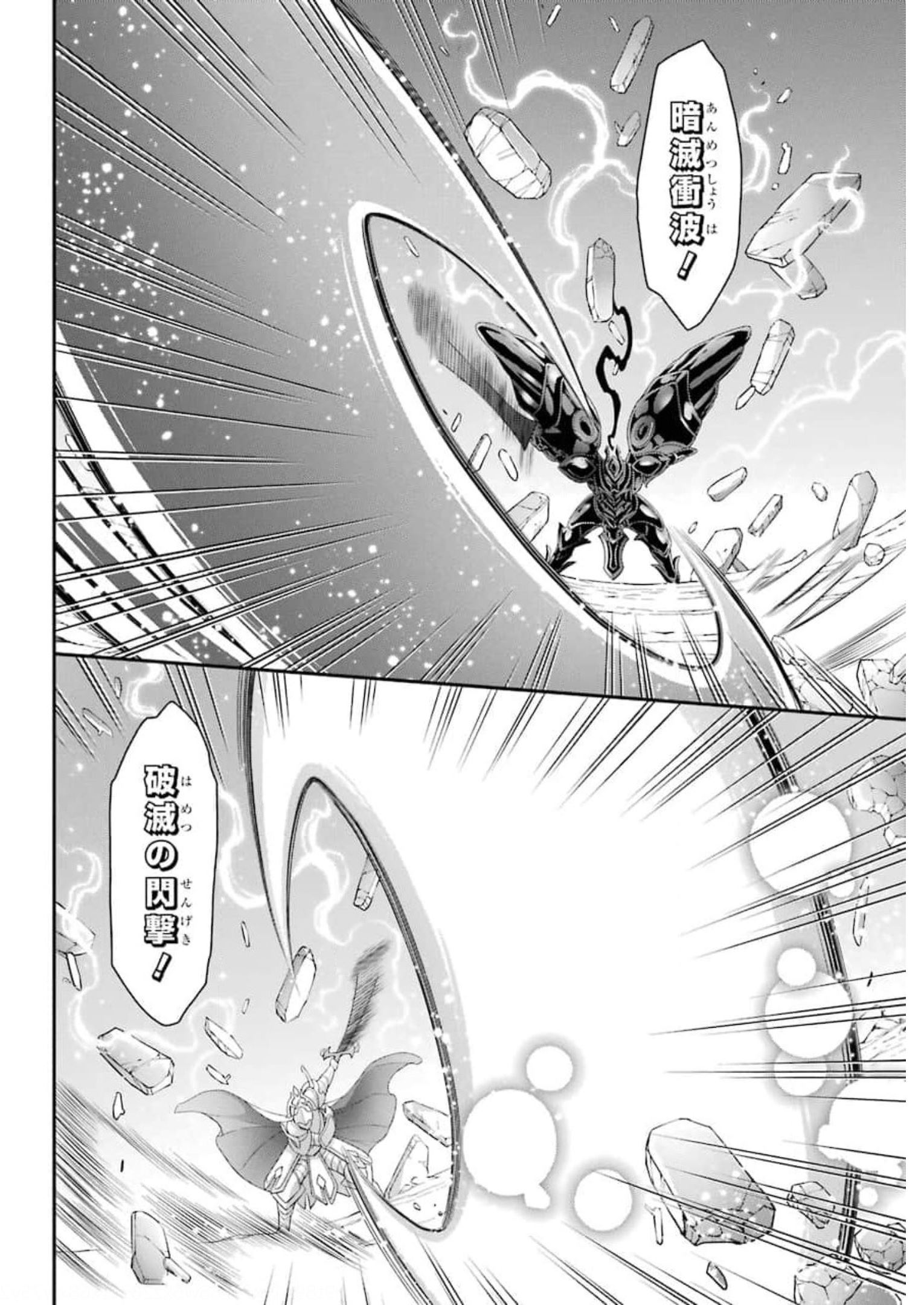 Shikkoku Tsukai no Saikyou Yuusha: Nakama Zenin ni Uragirareta node Saikyou no Mamono to Kumimasu Chap 34 - Next Chap 35