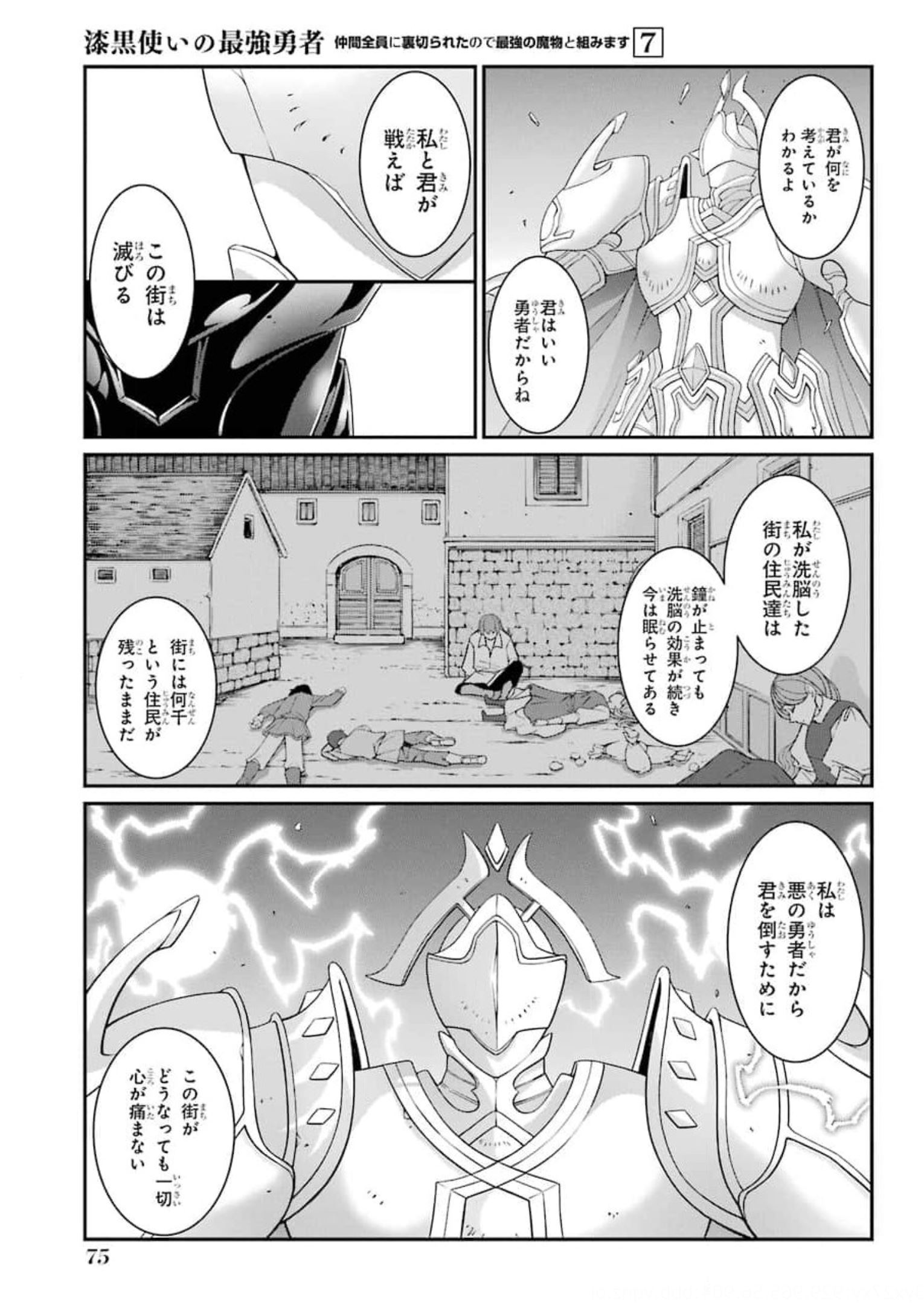 Shikkoku Tsukai no Saikyou Yuusha: Nakama Zenin ni Uragirareta node Saikyou no Mamono to Kumimasu Chap 34 - Next Chap 35