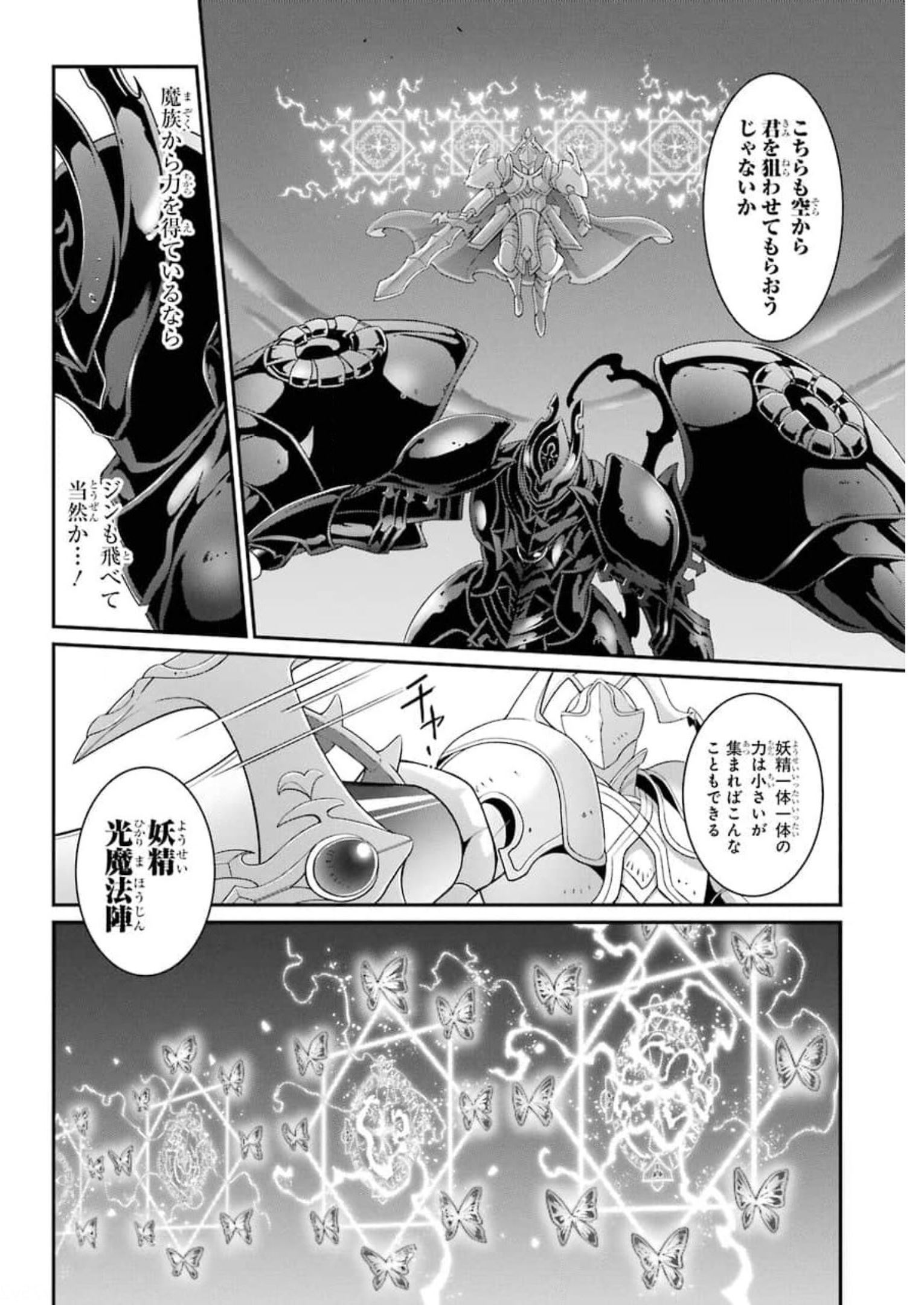 Shikkoku Tsukai no Saikyou Yuusha: Nakama Zenin ni Uragirareta node Saikyou no Mamono to Kumimasu Chap 34 - Next Chap 35