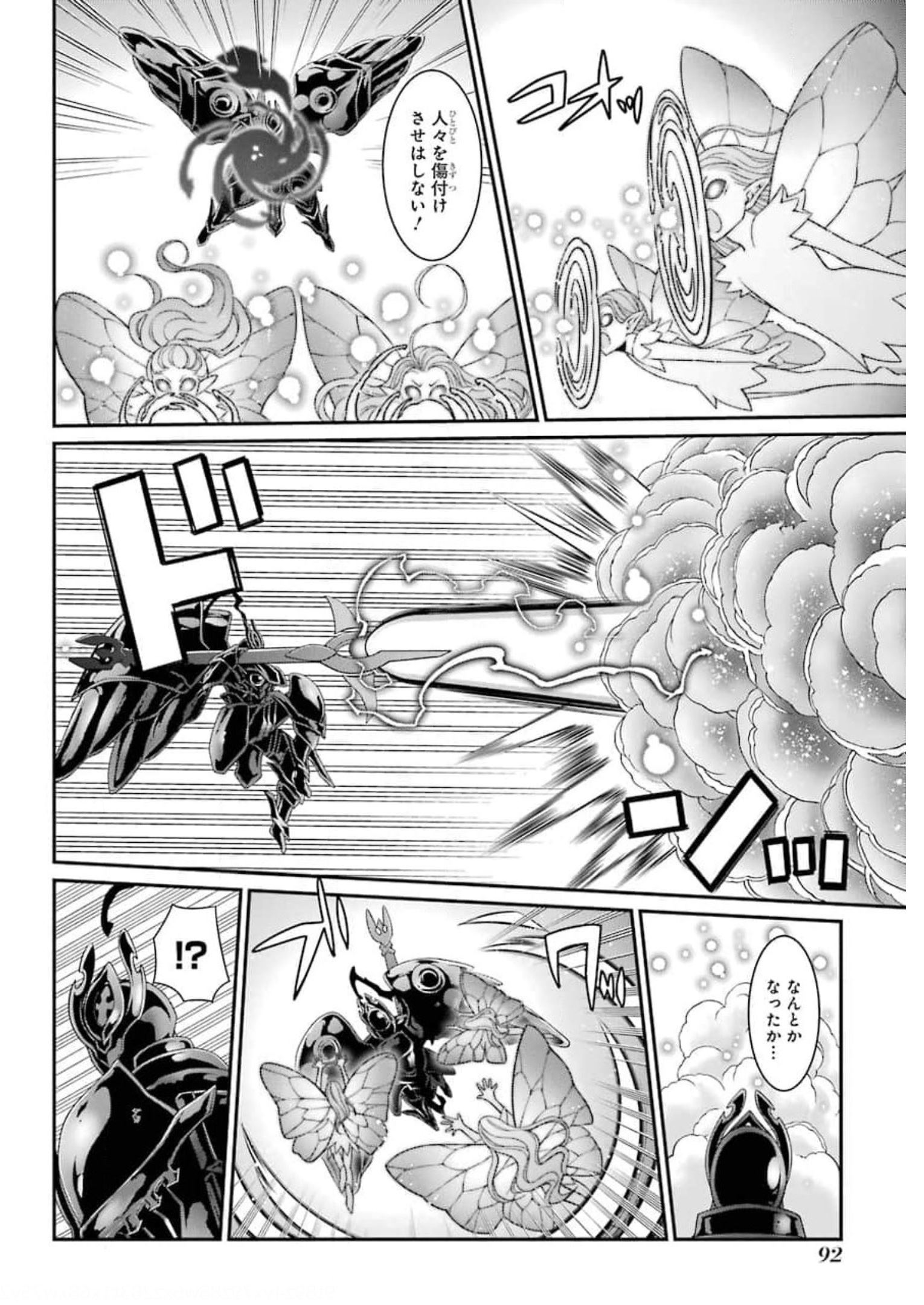 Shikkoku Tsukai no Saikyou Yuusha: Nakama Zenin ni Uragirareta node Saikyou no Mamono to Kumimasu Chap 34 - Next Chap 35