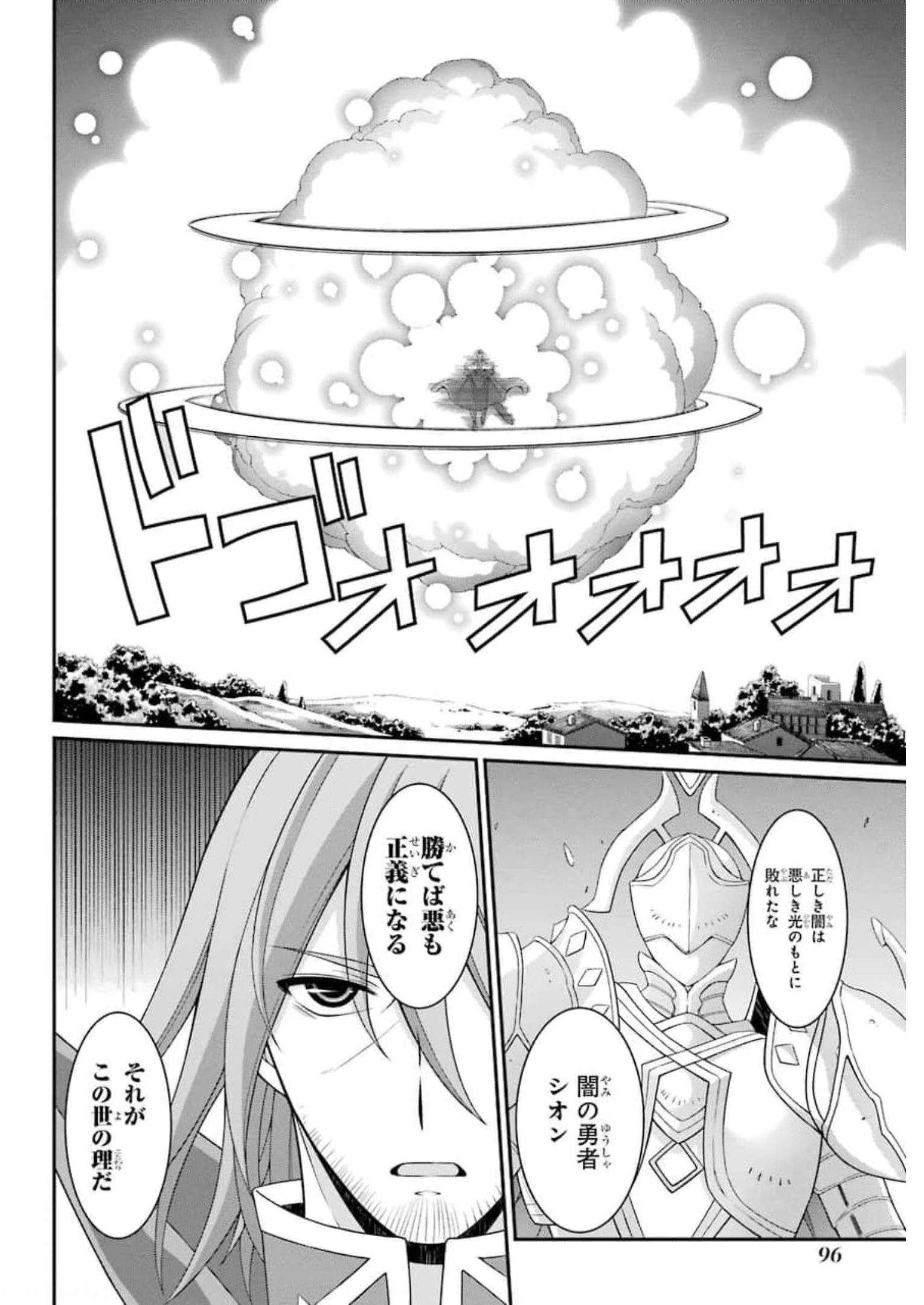 Shikkoku Tsukai no Saikyou Yuusha: Nakama Zenin ni Uragirareta node Saikyou no Mamono to Kumimasu Chap 34 - Next Chap 35