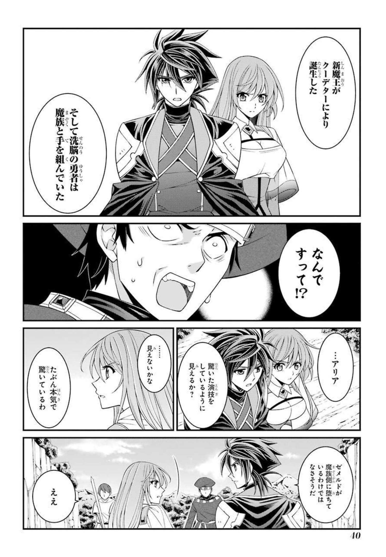 Shikkoku Tsukai no Saikyou Yuusha: Nakama Zenin ni Uragirareta node Saikyou no Mamono to Kumimasu Chap 39 - Next Chap 40