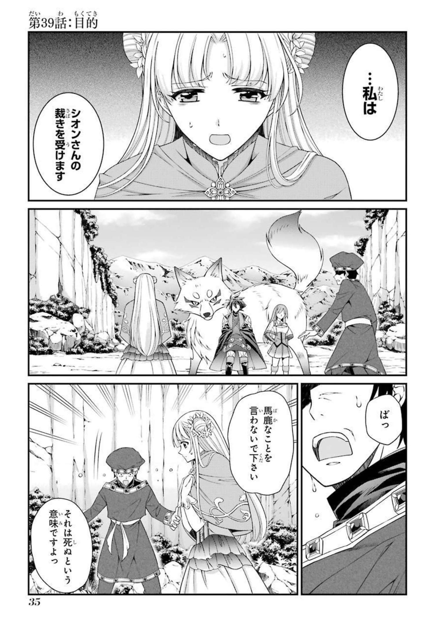 Shikkoku Tsukai no Saikyou Yuusha: Nakama Zenin ni Uragirareta node Saikyou no Mamono to Kumimasu Chap 39 - Next Chap 40