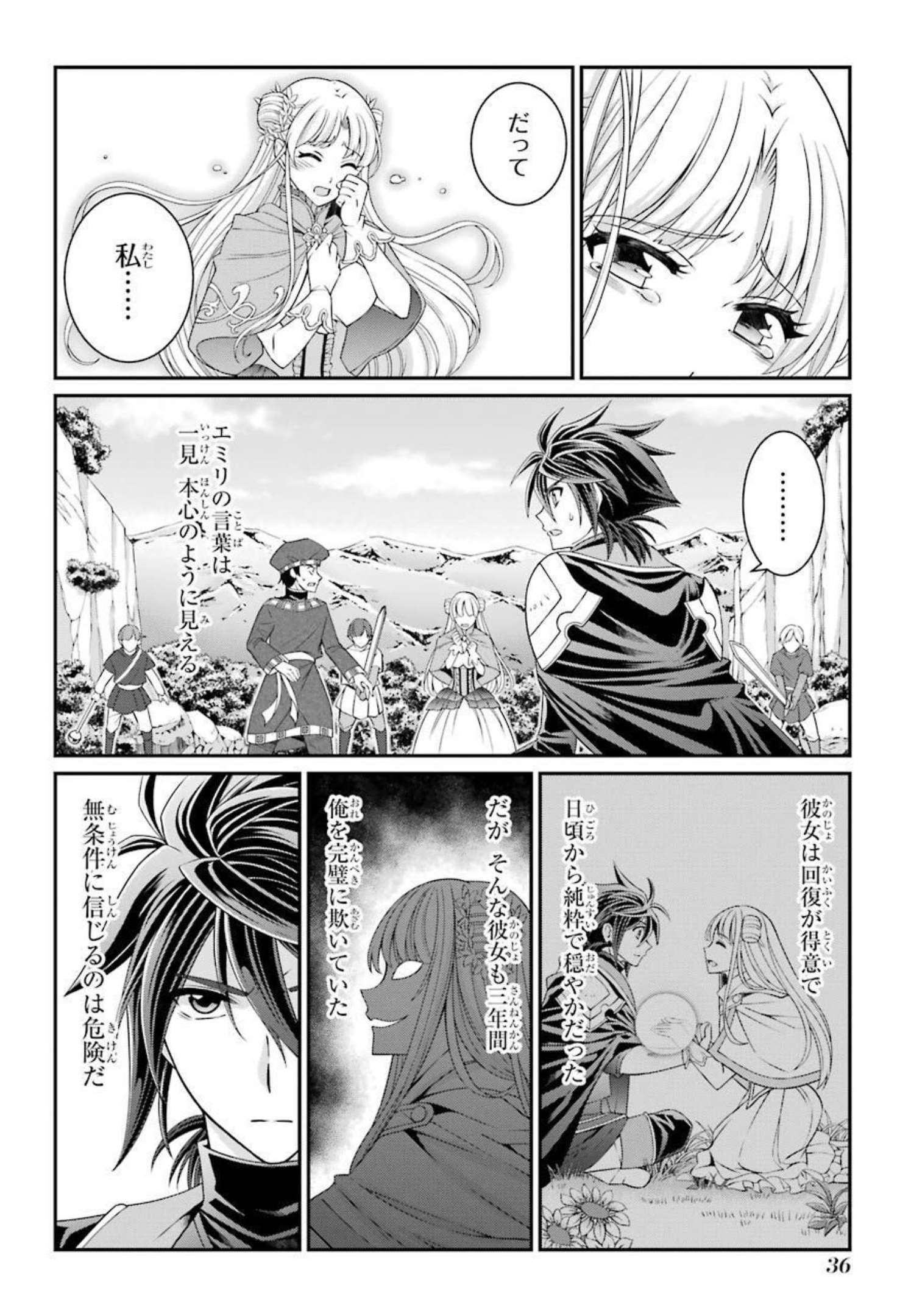 Shikkoku Tsukai no Saikyou Yuusha: Nakama Zenin ni Uragirareta node Saikyou no Mamono to Kumimasu Chap 39 - Next Chap 40