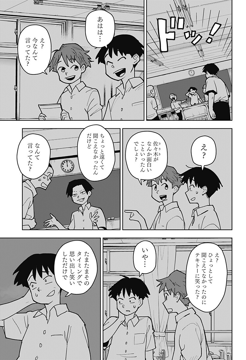 Shima Rock Chap 2 - Next Chap 3