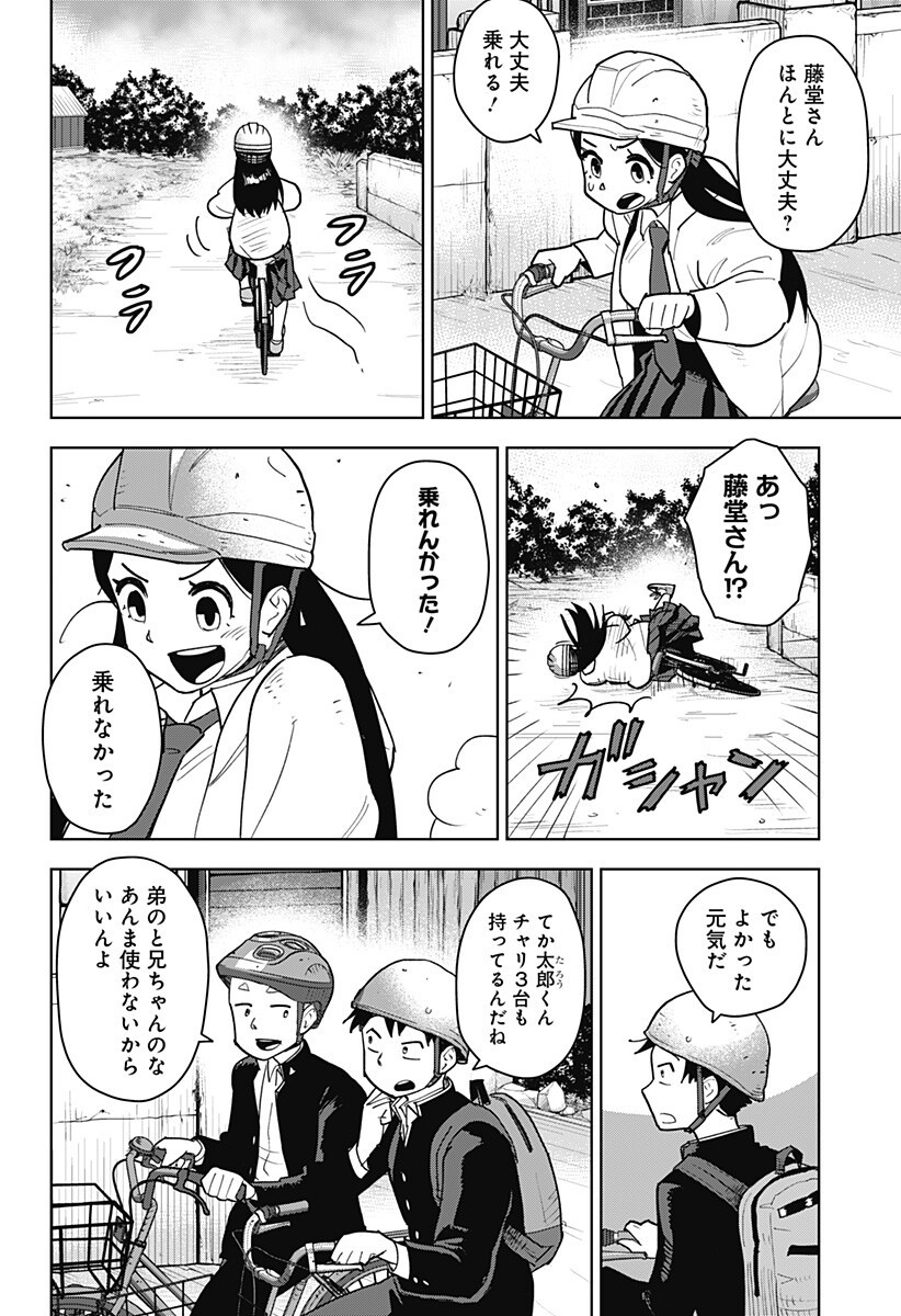 Shima Rock Chap 3 - Next Chap 4