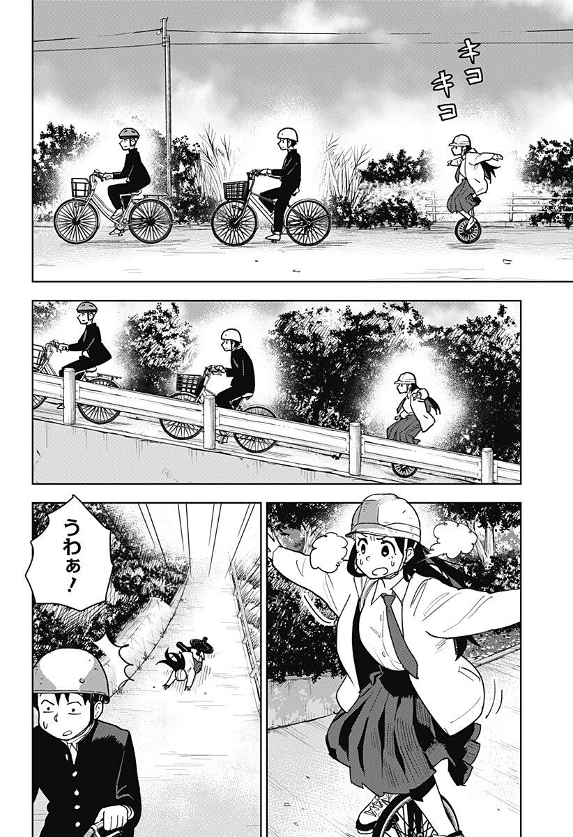 Shima Rock Chap 3 - Next Chap 4