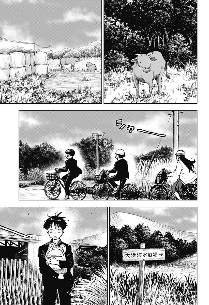 Shima Rock Chap 3 - Next Chap 4