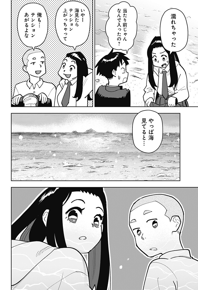 Shima Rock Chap 3 - Next Chap 4