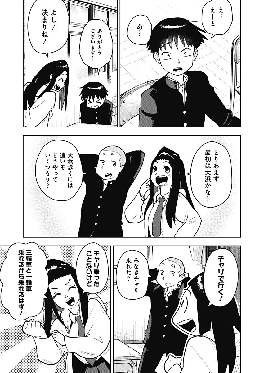 Shima Rock Chap 3 - Next Chap 4