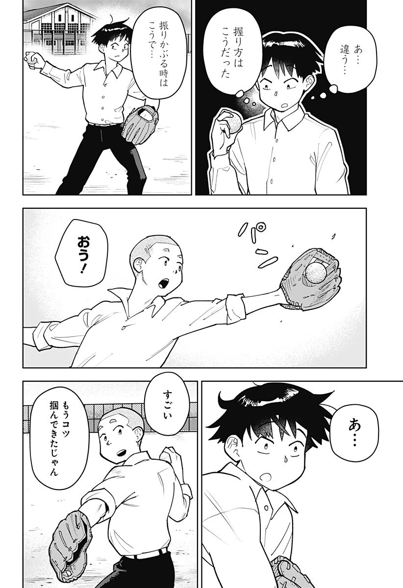 Shima Rock Chap 5 - Next Chap 6