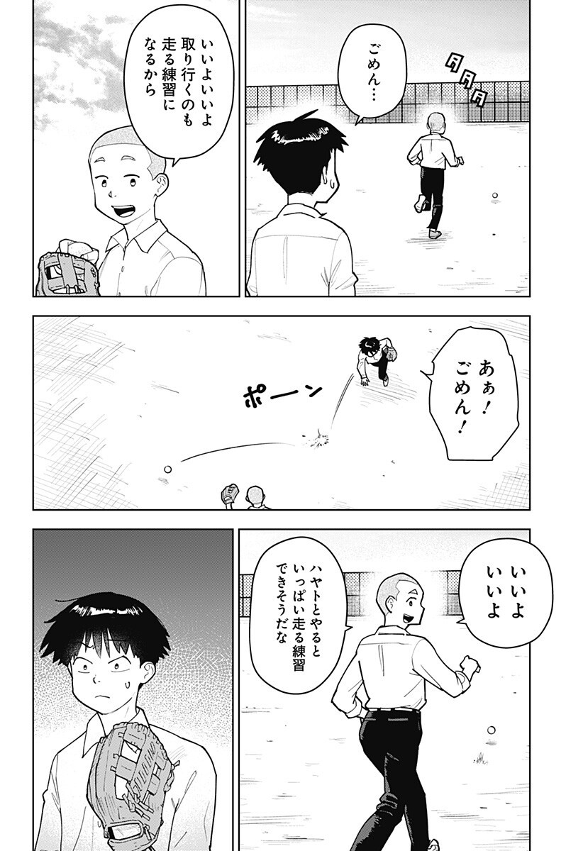 Shima Rock Chap 5 - Next Chap 6