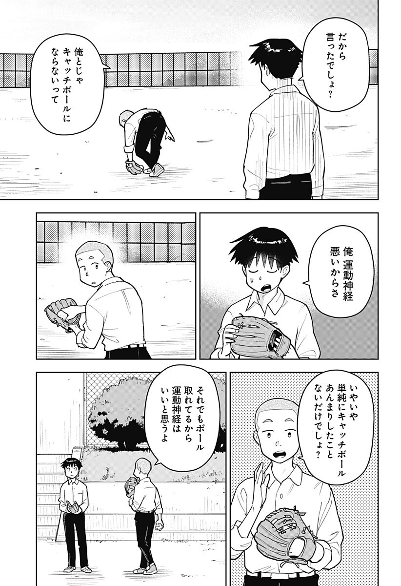 Shima Rock Chap 5 - Next Chap 6
