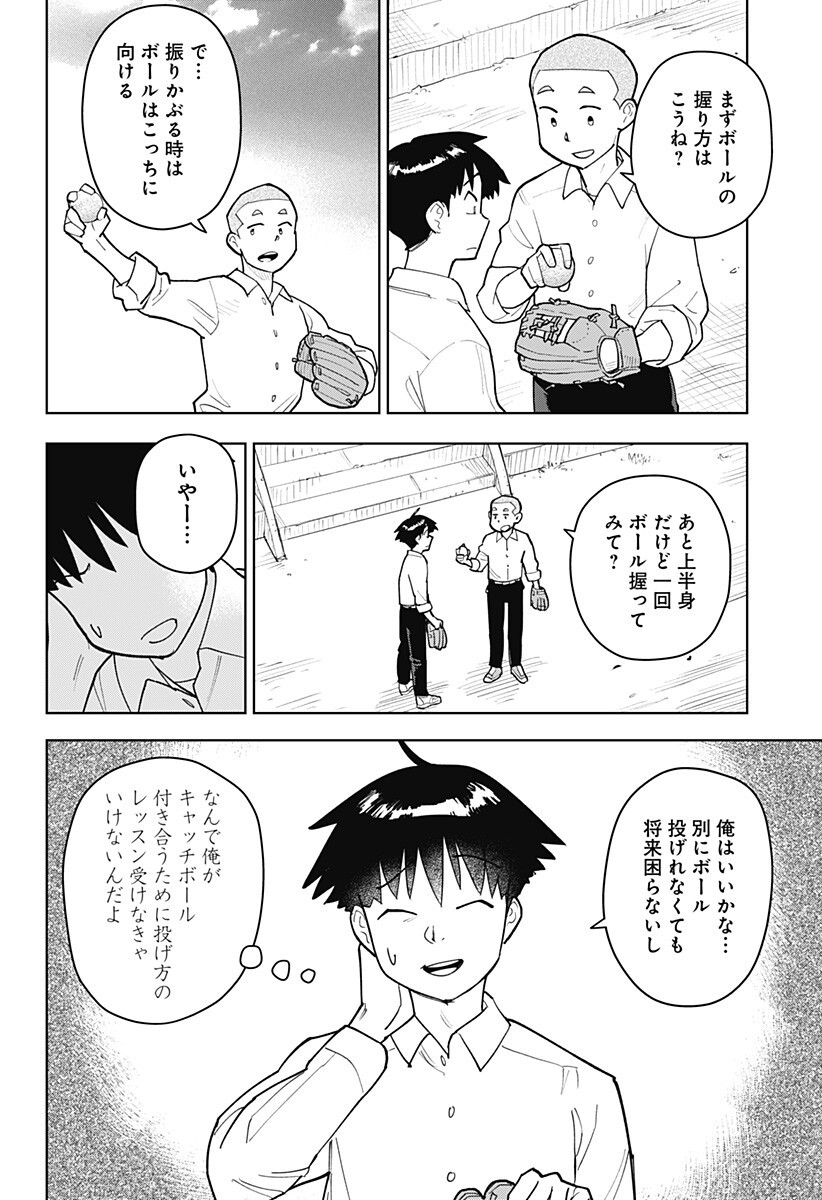 Shima Rock Chap 5 - Next Chap 6