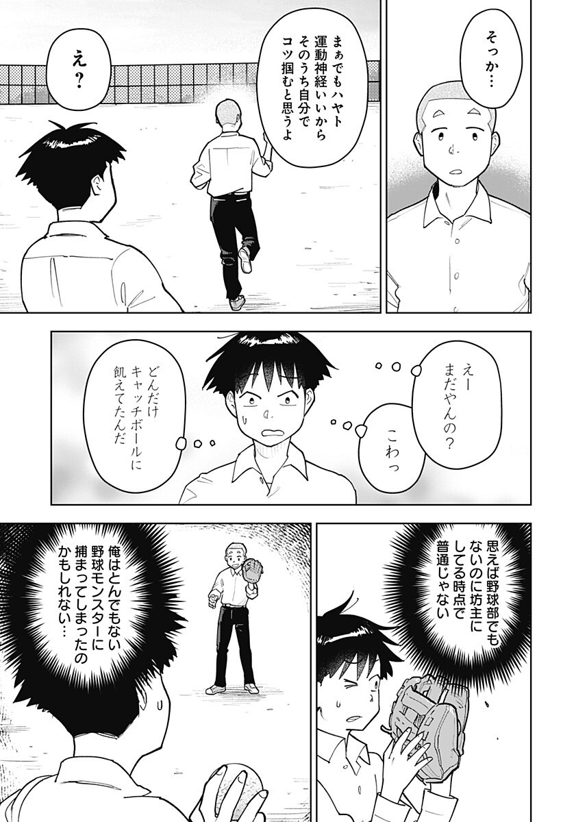 Shima Rock Chap 5 - Next Chap 6