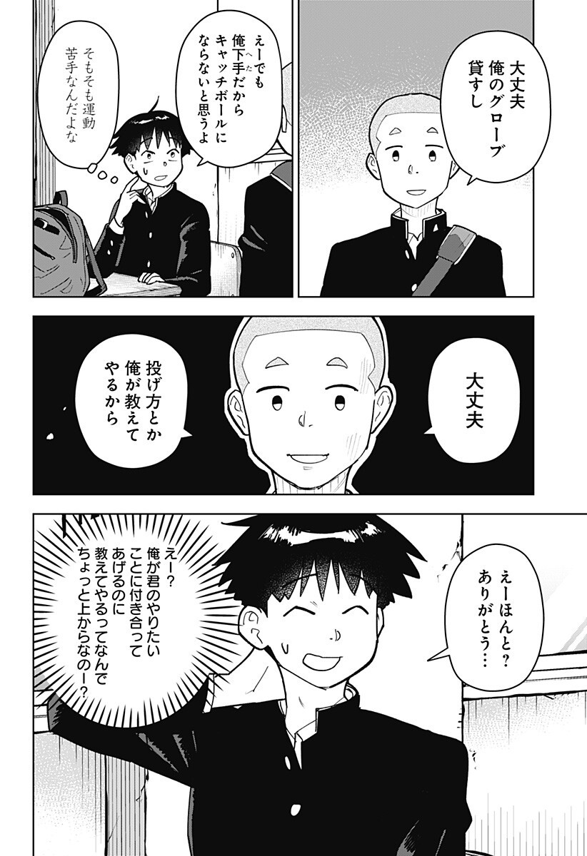 Shima Rock Chap 5 - Next Chap 6