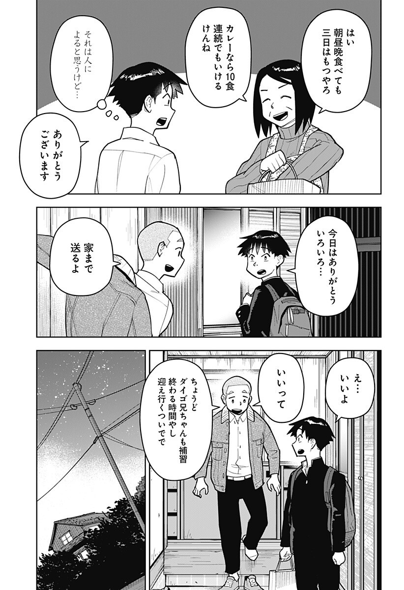 Shima Rock Chap 6 - Next Chap 7