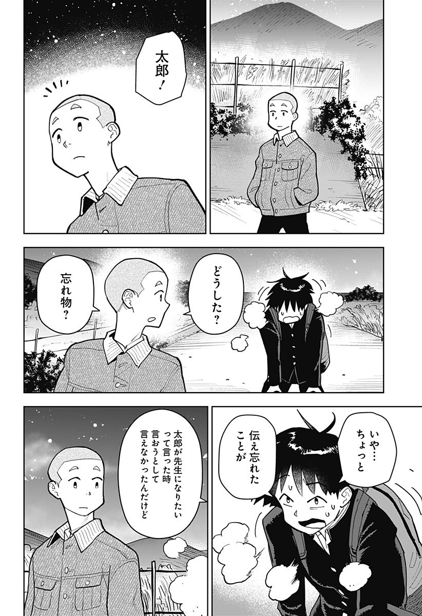 Shima Rock Chap 6 - Next Chap 7