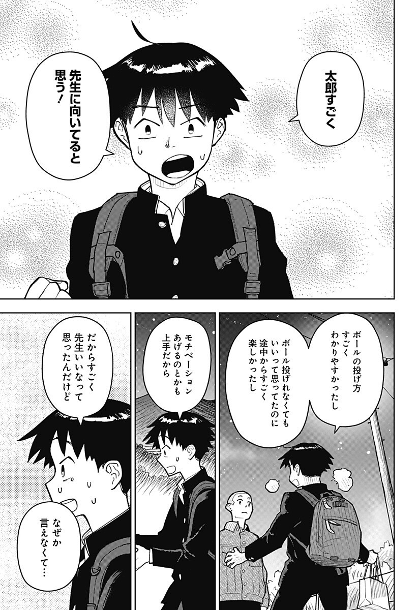 Shima Rock Chap 6 - Next Chap 7