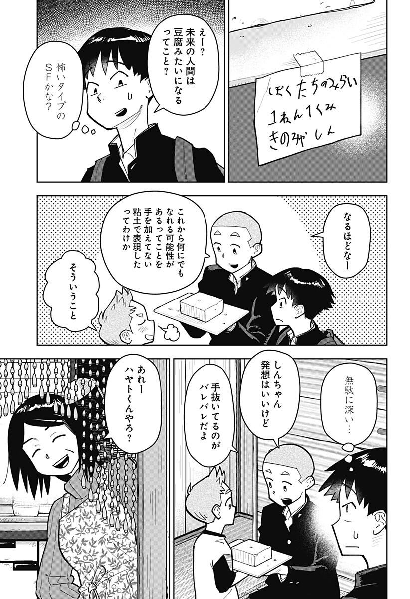 Shima Rock Chap 6 - Next Chap 7